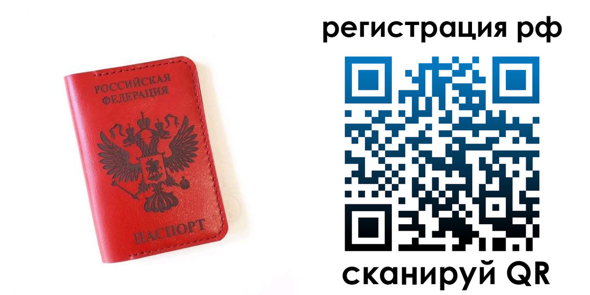 прописка законно в Верещагино